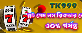 দ্রুত ডিপোজিট এবং উইথড্রয়াল