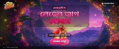 আজই জয়ুন বড় বোনাস!